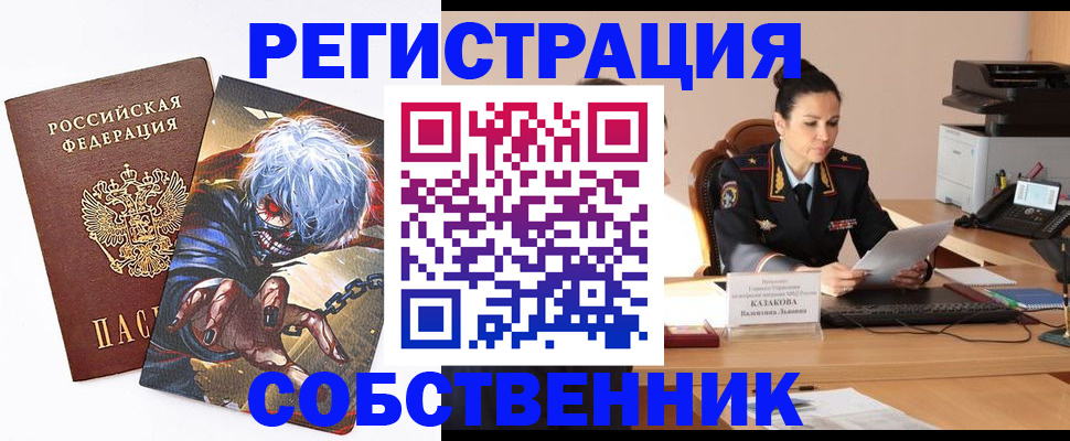 прописка штамп в Юрьев-Польском